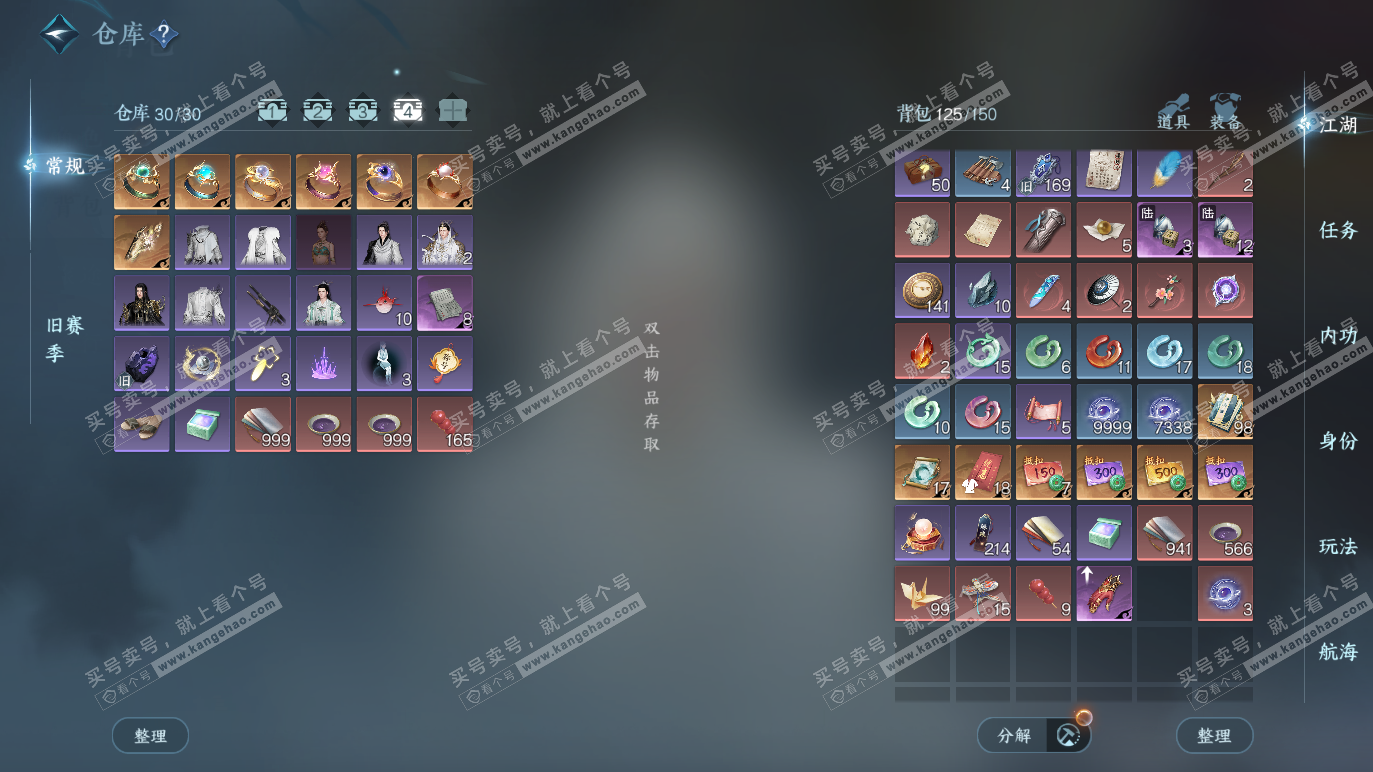 NSH328566逆水寒手游账号详情图5 NSH328566逆水寒手游账号详情图5