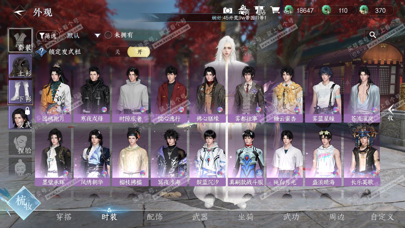 NSH328566逆水寒手游账号详情图7 NSH328566逆水寒手游账号详情图7