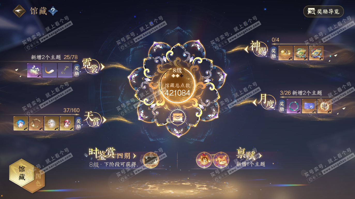 NSH328566逆水寒手游账号详情图11 NSH328566逆水寒手游账号详情图11