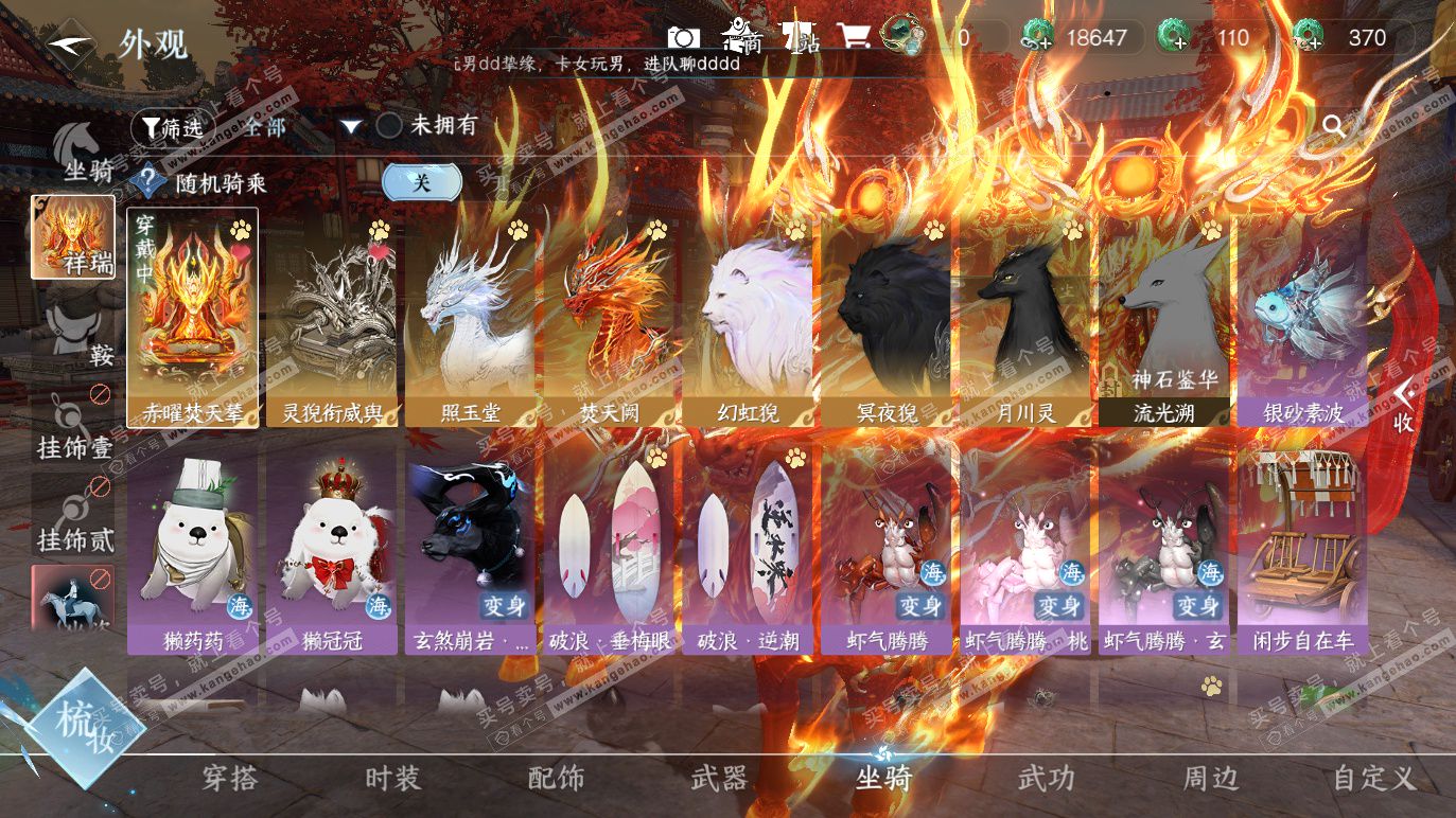 NSH328566逆水寒手游账号详情图29 NSH328566逆水寒手游账号详情图29