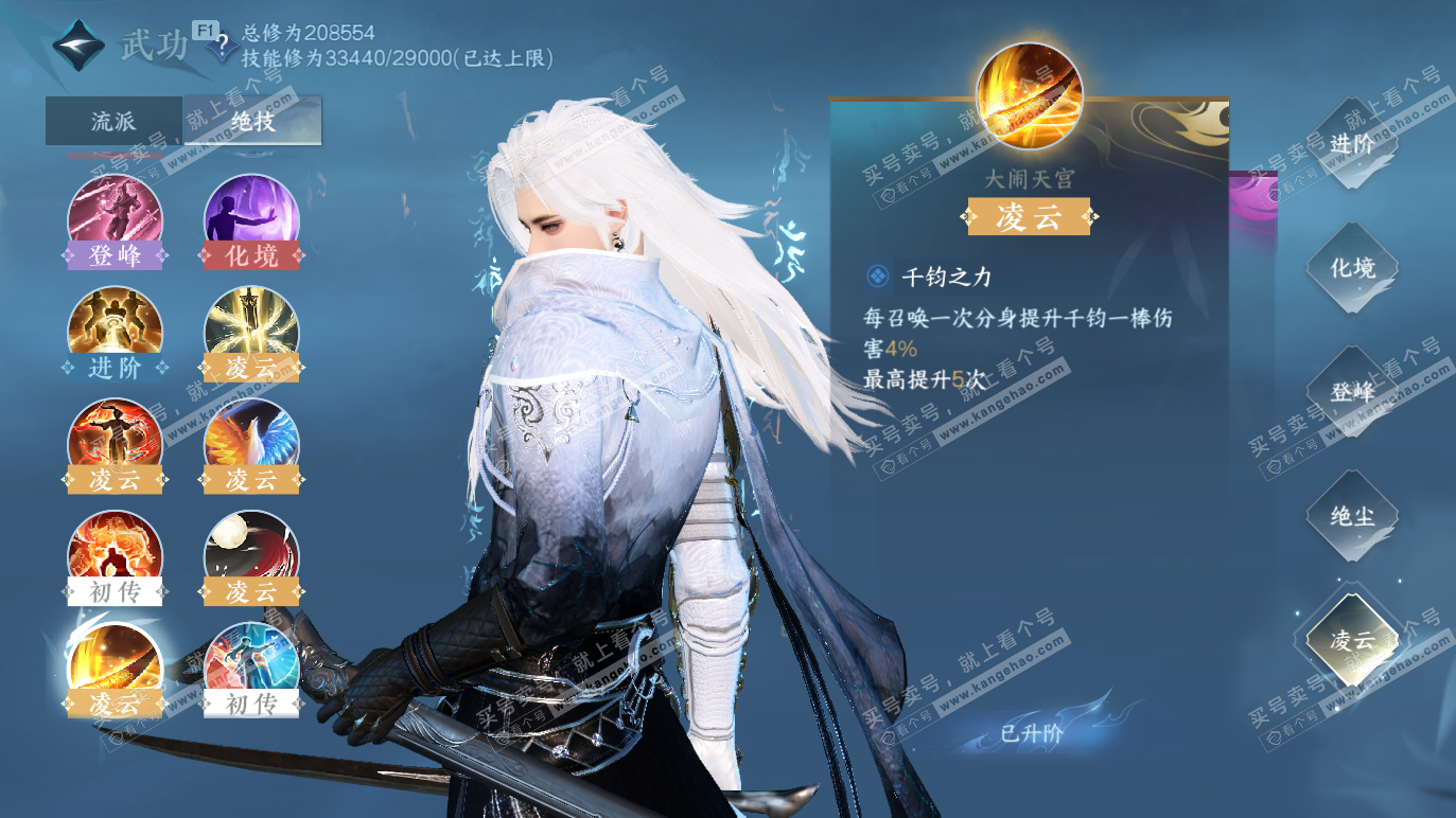 NSH328566逆水寒手游账号详情图33 NSH328566逆水寒手游账号详情图33