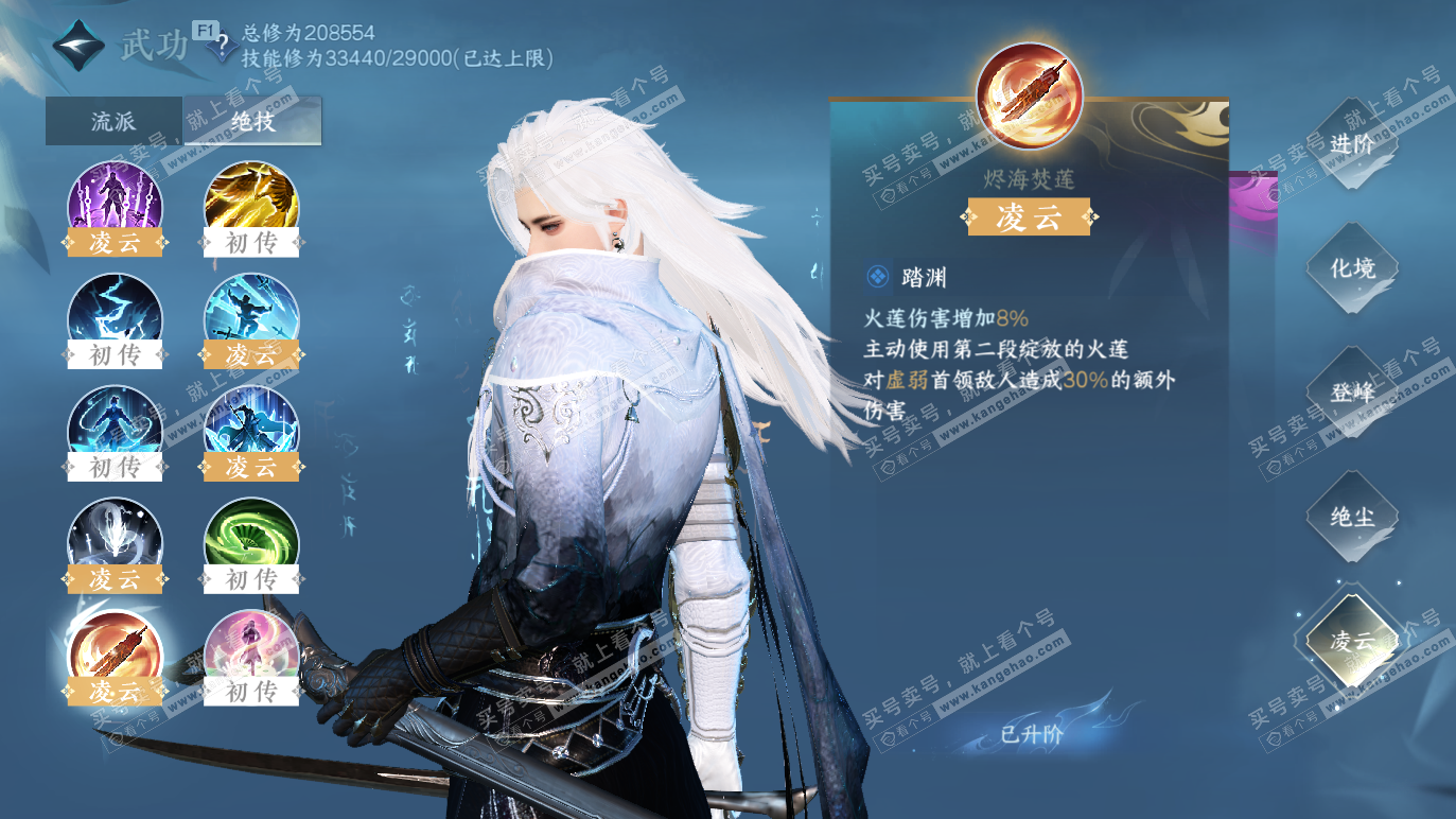 NSH328566逆水寒手游账号详情图34 NSH328566逆水寒手游账号详情图34