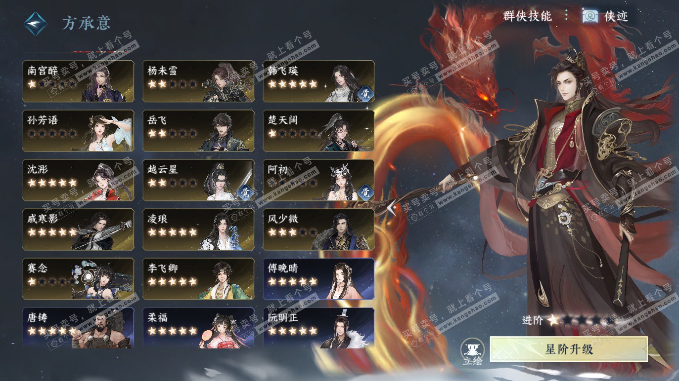 NSH328566逆水寒手游账号详情图56 NSH328566逆水寒手游账号详情图56