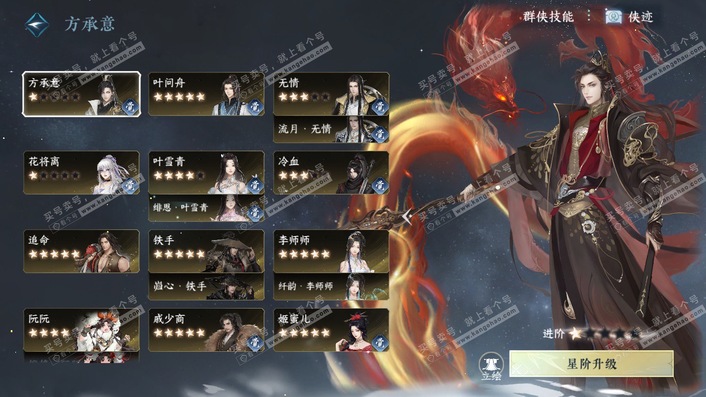 NSH328566逆水寒手游账号详情图55 NSH328566逆水寒手游账号详情图55