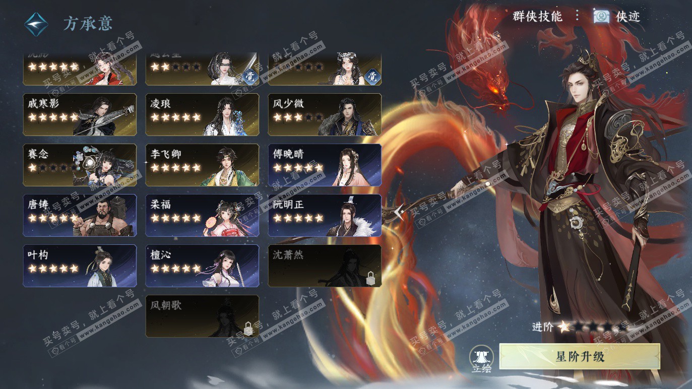 NSH328566逆水寒手游账号详情图57 NSH328566逆水寒手游账号详情图57