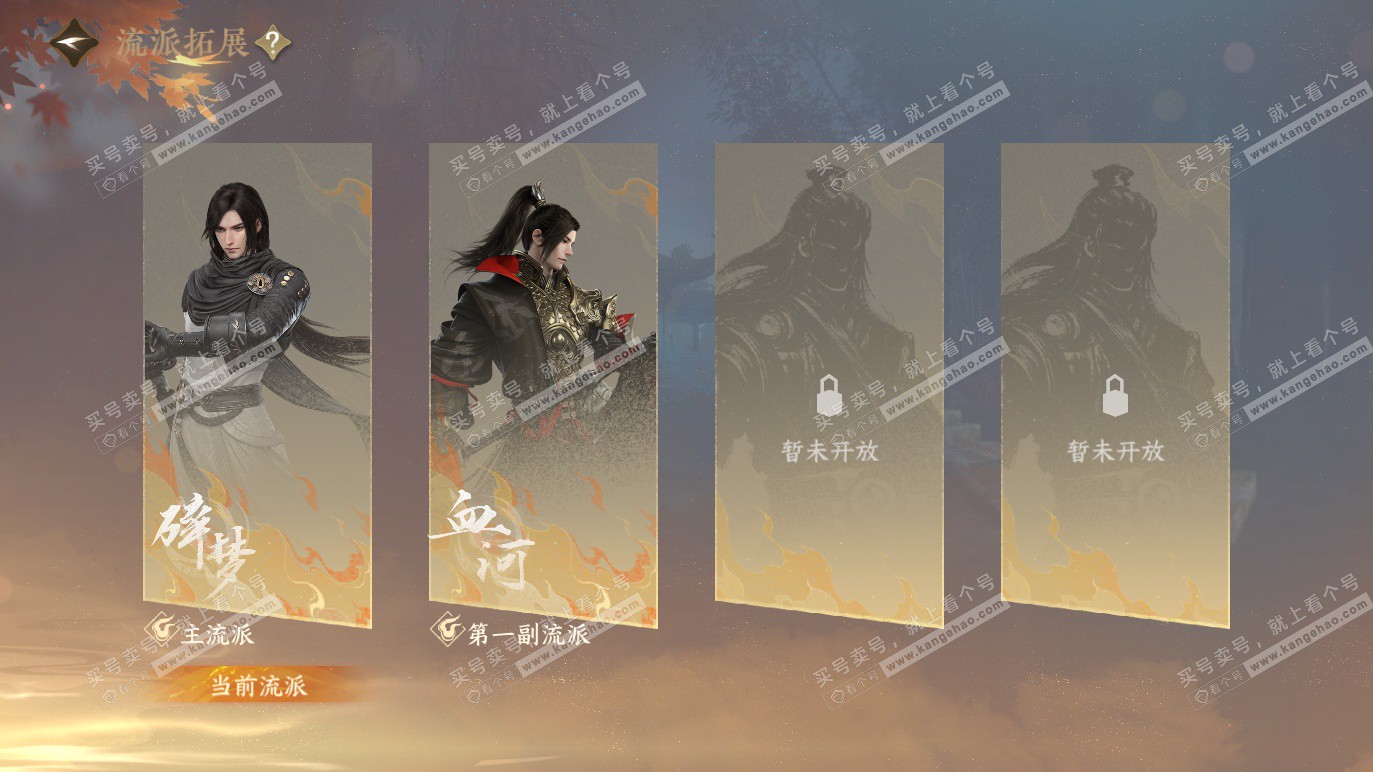 NSH328566逆水寒手游账号详情图63 NSH328566逆水寒手游账号详情图63