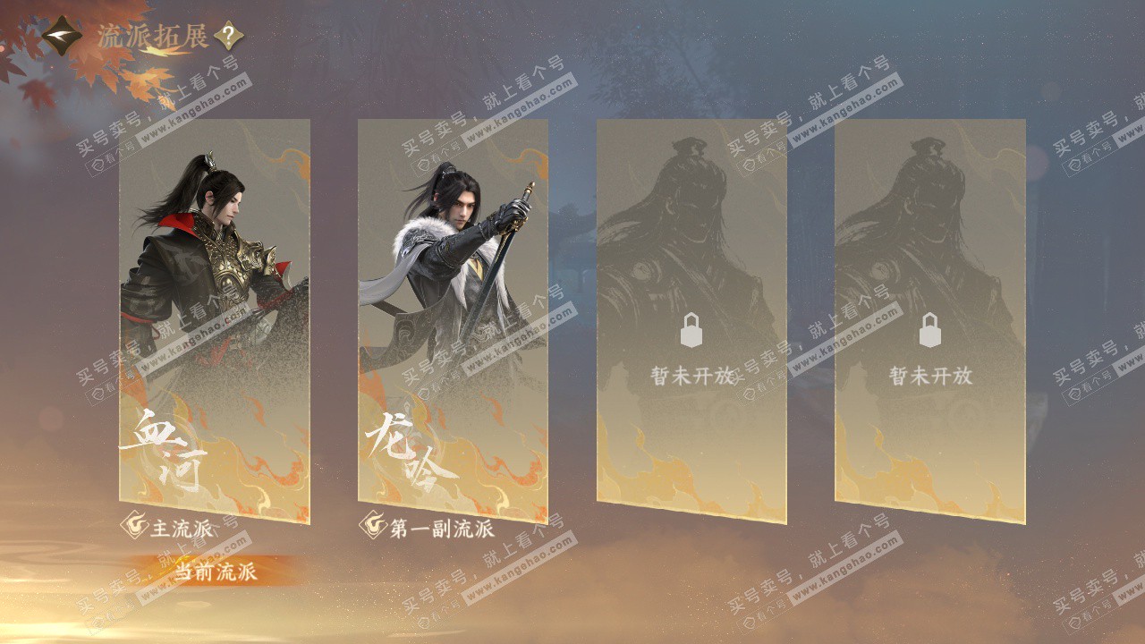 NSH328570逆水寒手游账号详情图64