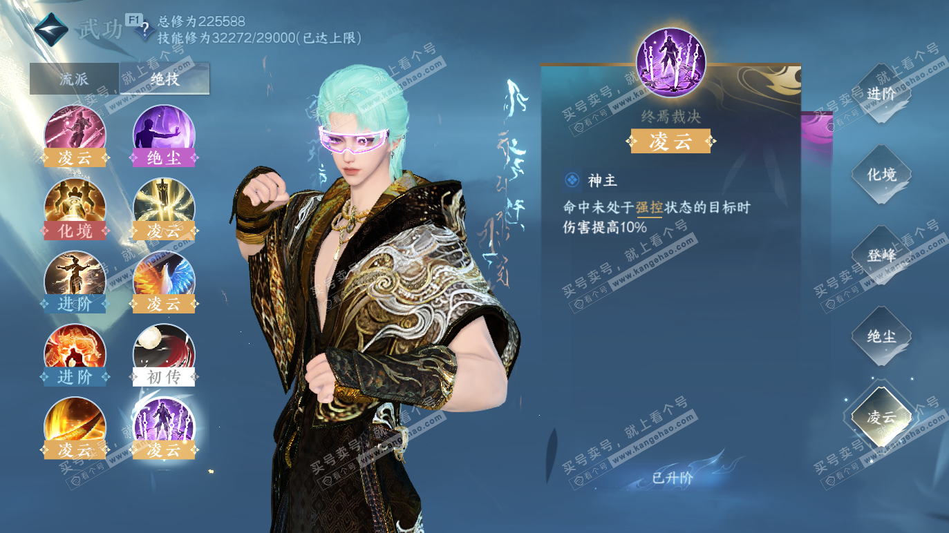 NSH328572逆水寒手游账号详情图32