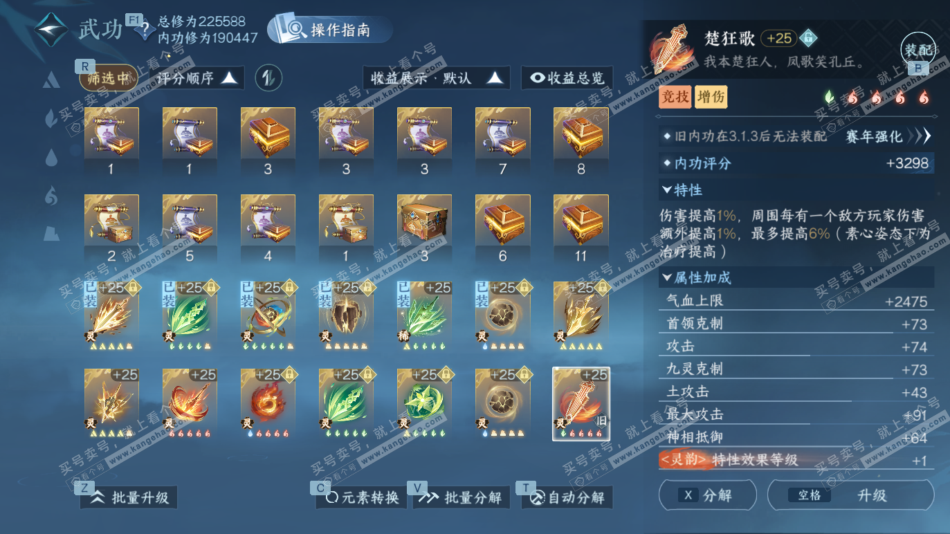 NSH328572逆水寒手游账号详情图58