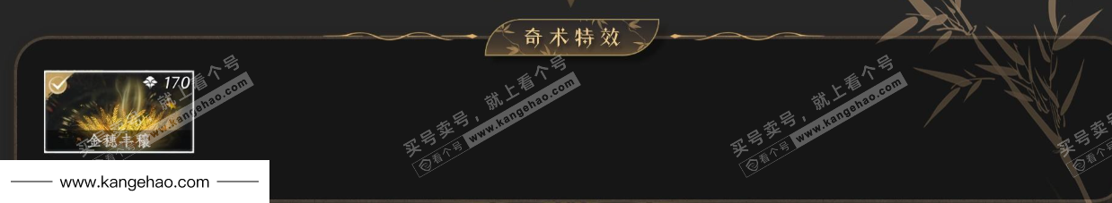 YYS35729燕云十六声账号详情图4