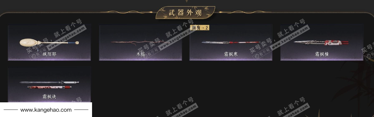 YYS35729燕云十六声账号详情图3