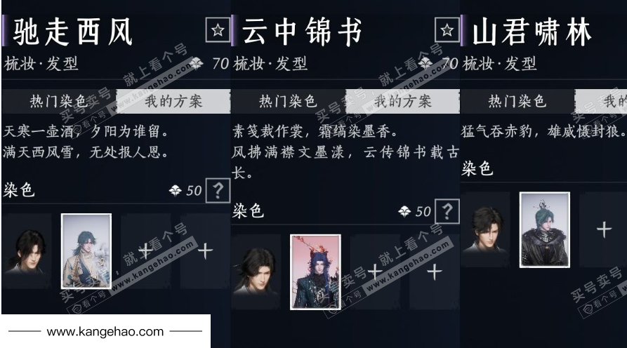 YYS35729燕云十六声账号详情图12