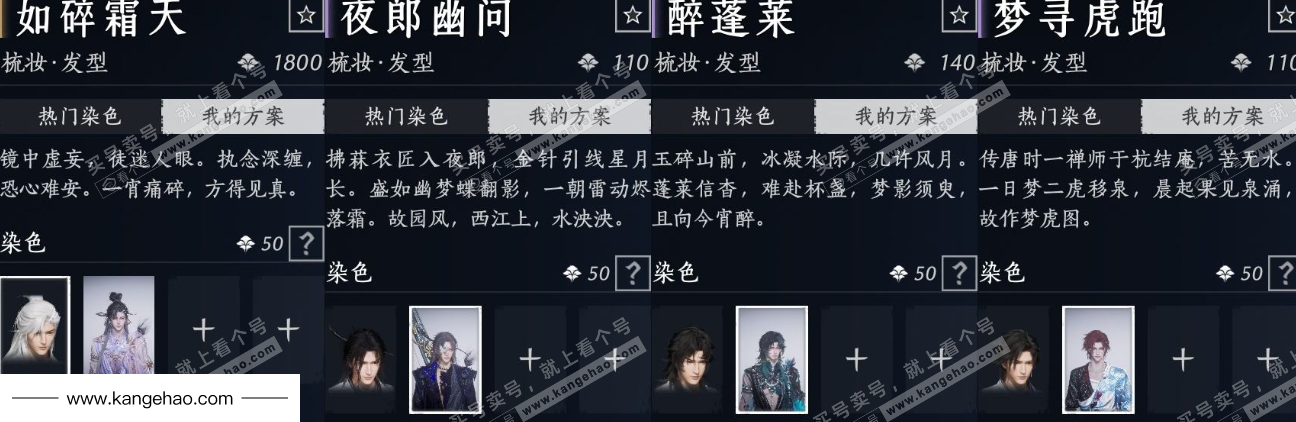 YYS35729燕云十六声账号详情图11