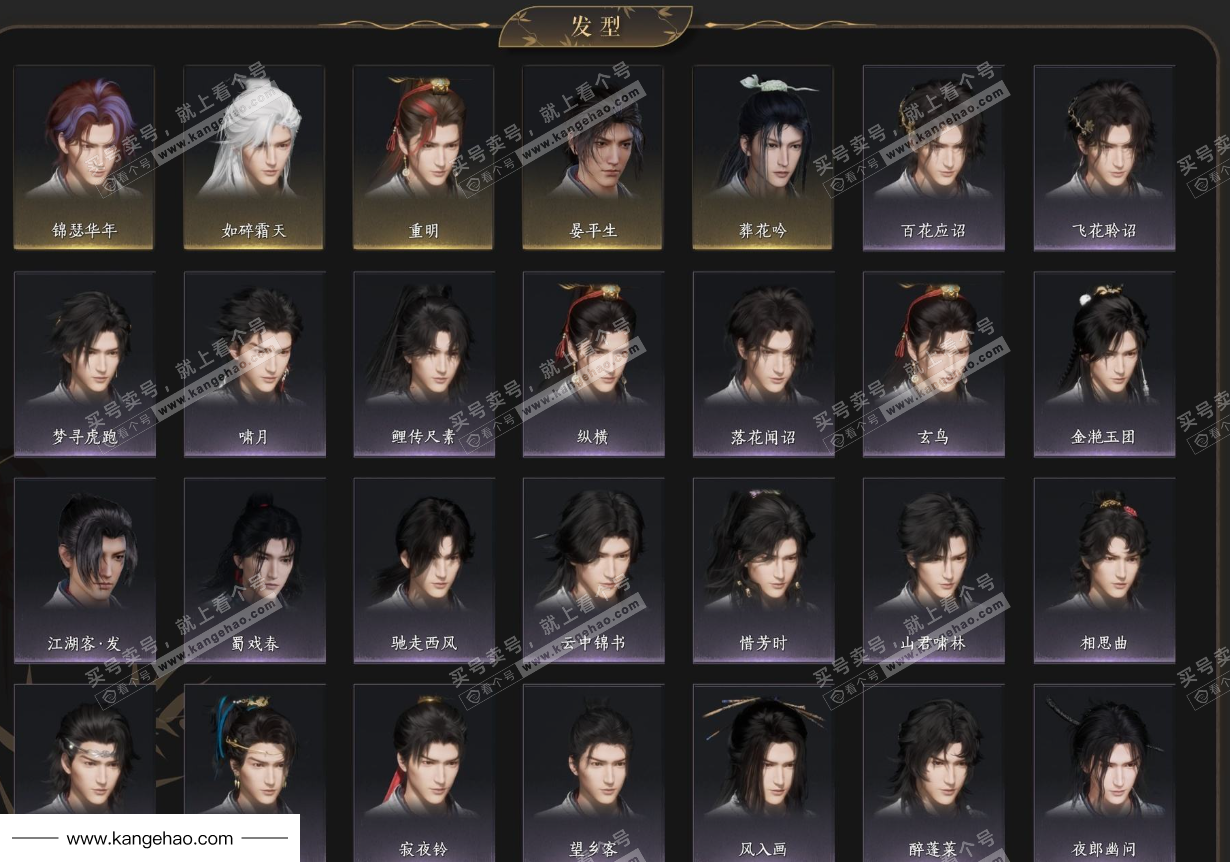 YYS35729燕云十六声账号详情图6