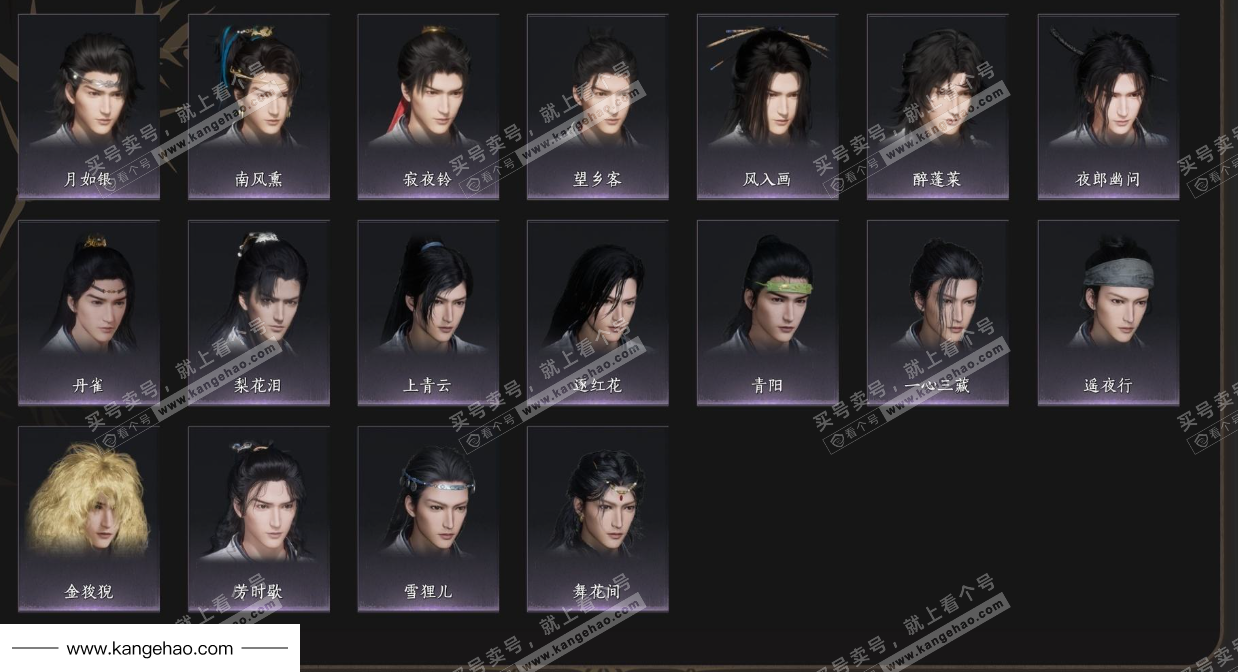 YYS35729燕云十六声账号详情图7