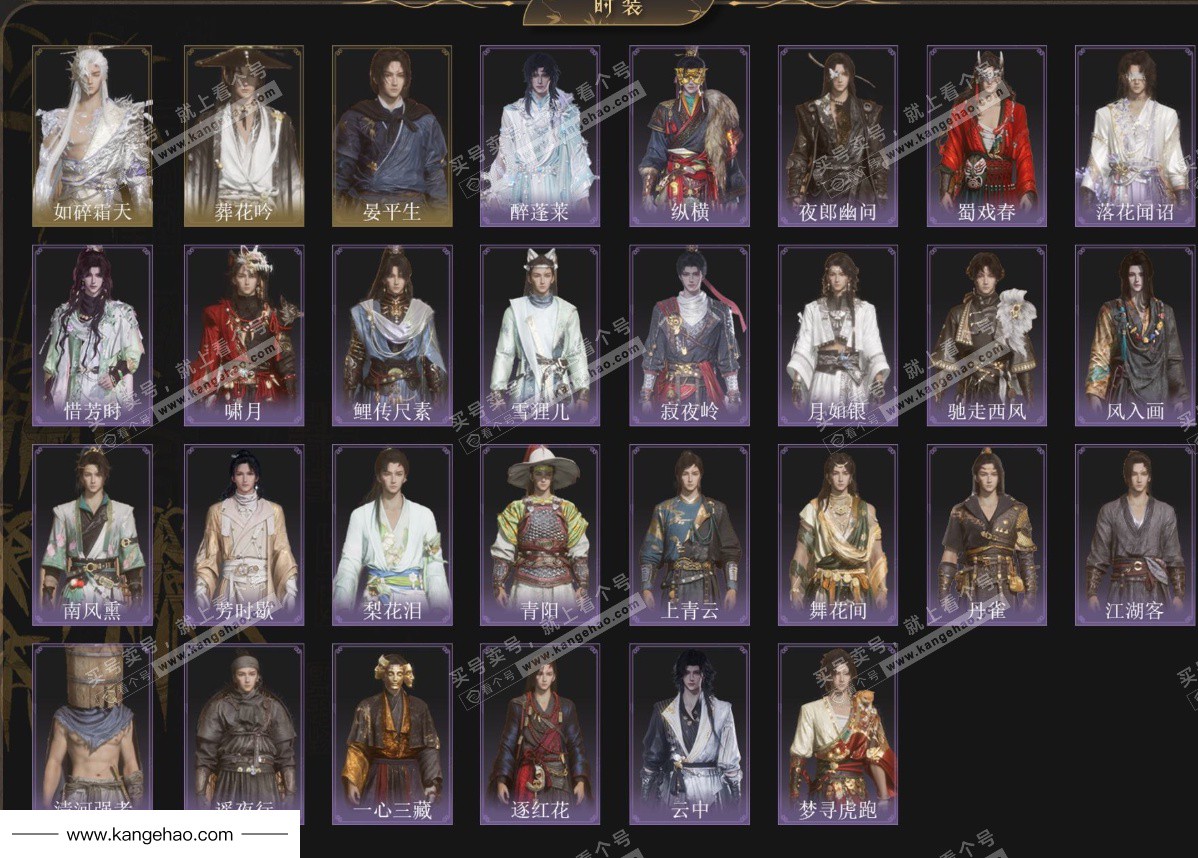 YYS35729燕云十六声账号详情图2