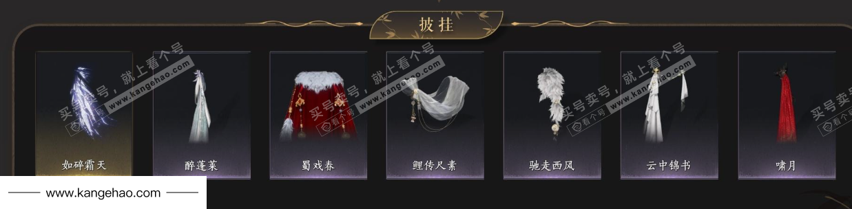 YYS35729燕云十六声账号详情图8