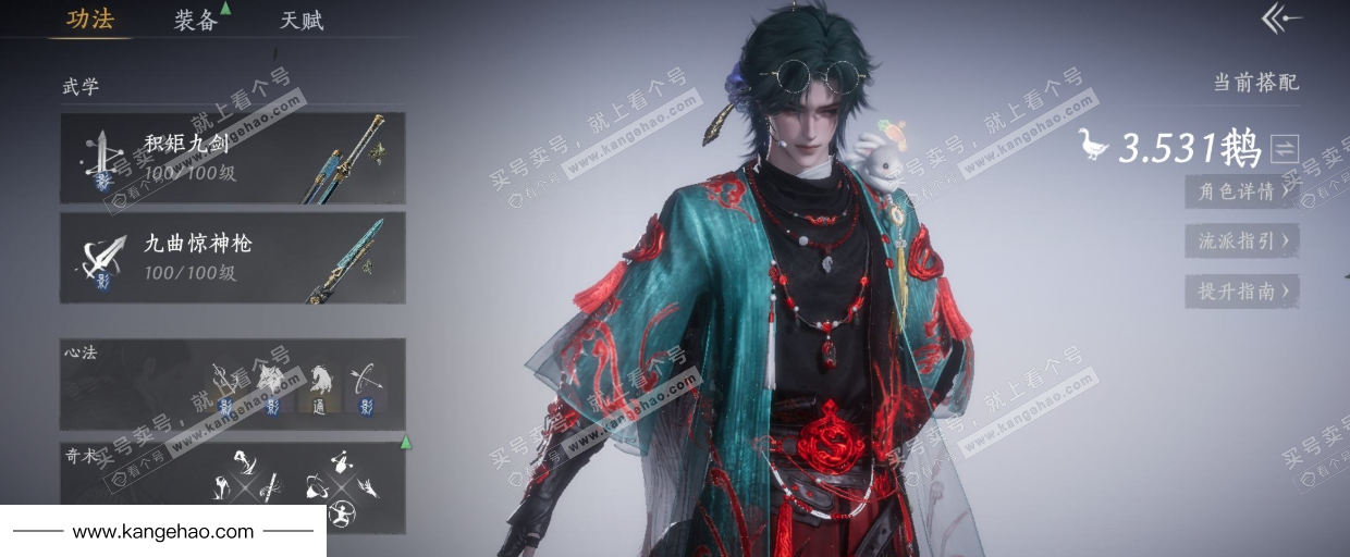 YYS35729燕云十六声账号详情图10