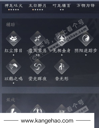 YYS35729燕云十六声账号详情图21