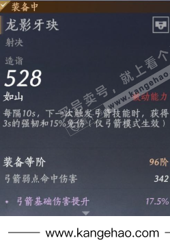 YYS35729燕云十六声账号详情图26