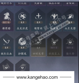 YYS35729燕云十六声账号详情图23