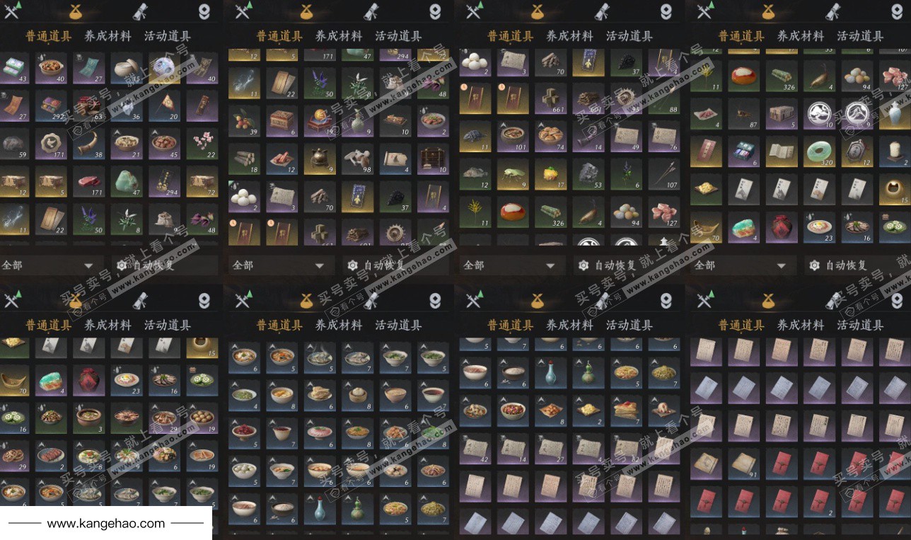 YYS35729燕云十六声账号详情图16