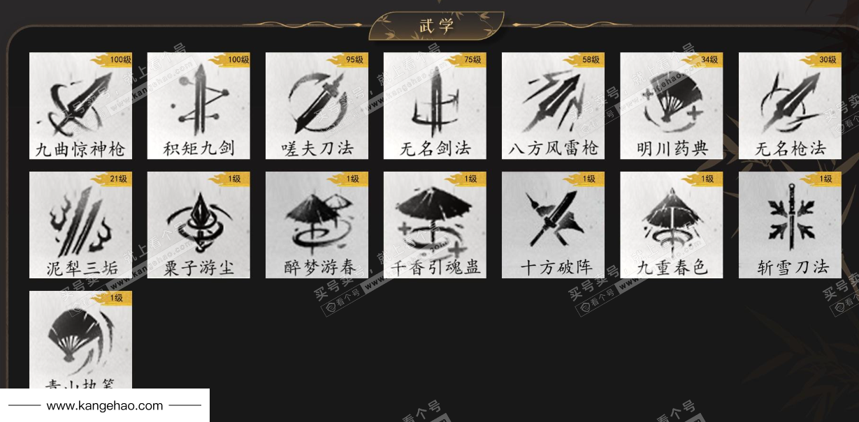 YYS35729燕云十六声账号详情图9