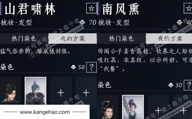 YYS35729燕云十六声账号详情图13