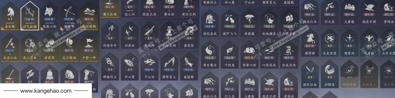 YYS35729燕云十六声账号详情图22