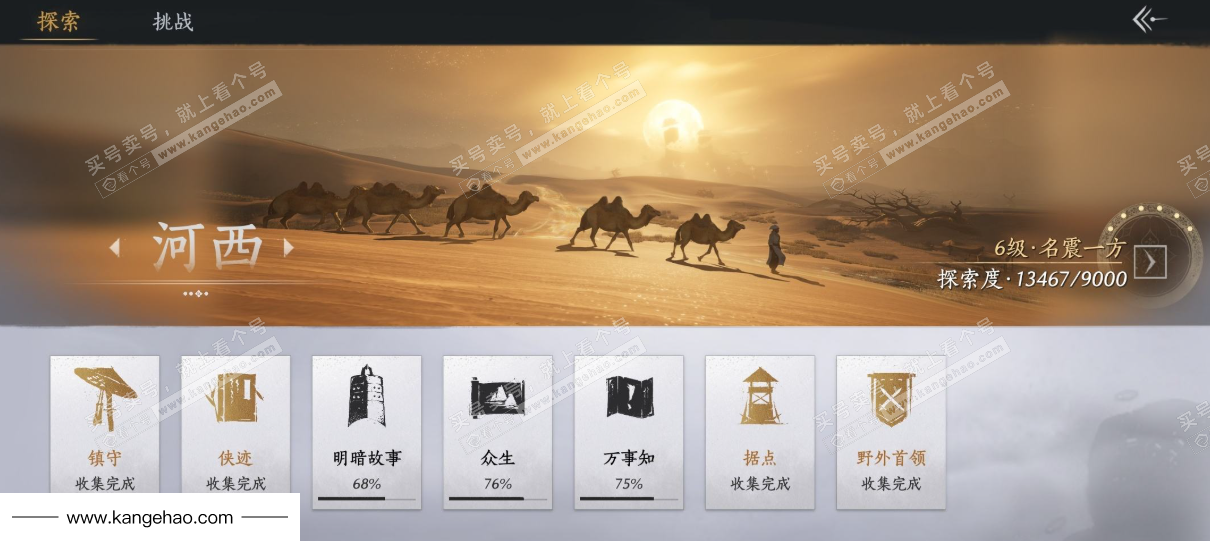 YYS35729燕云十六声账号详情图33