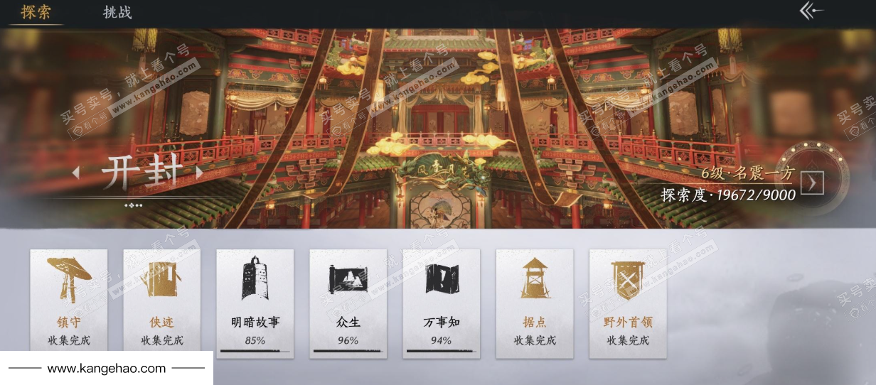 YYS35729燕云十六声账号详情图32