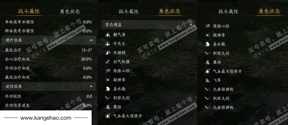 YYS35729燕云十六声账号详情图28