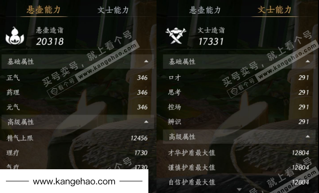 YYS35729燕云十六声账号详情图30