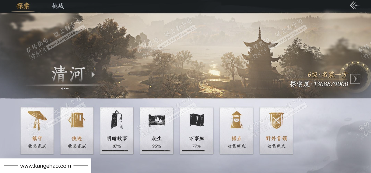 YYS35729燕云十六声账号详情图31