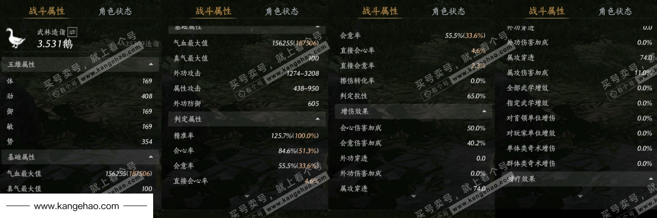 YYS35729燕云十六声账号详情图27