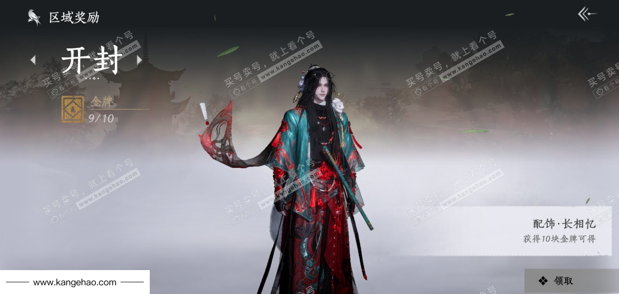 YYS35729燕云十六声账号详情图39