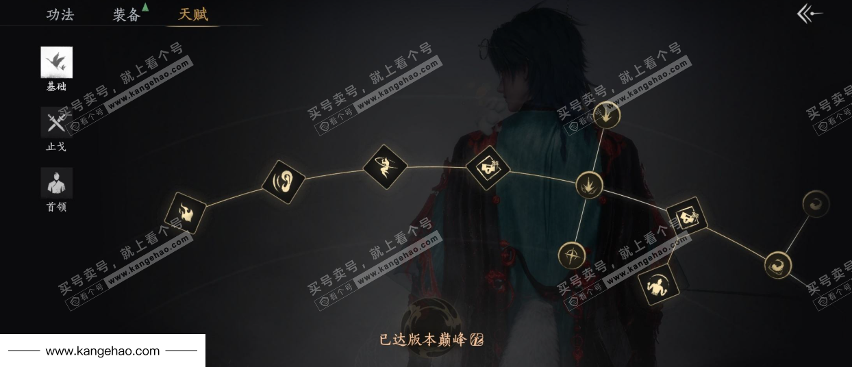 YYS35729燕云十六声账号详情图35