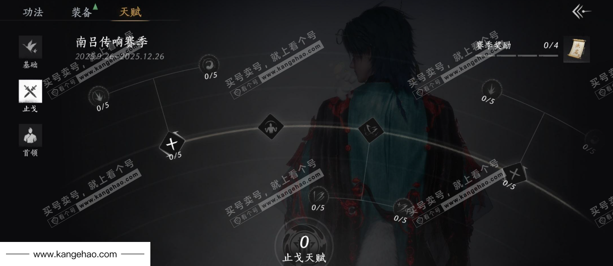 YYS35729燕云十六声账号详情图36