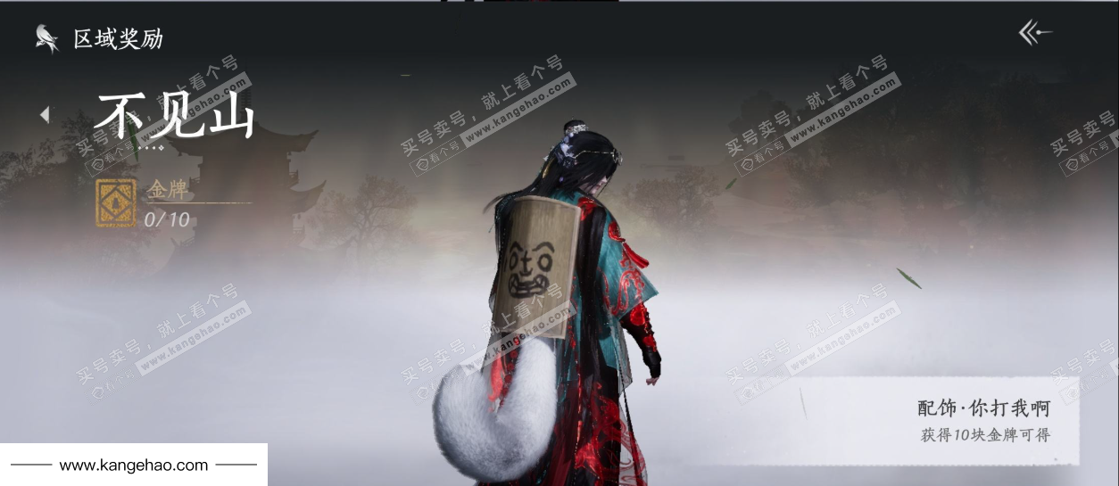 YYS35729燕云十六声账号详情图40