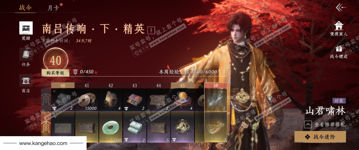 YYS35729燕云十六声账号详情图42