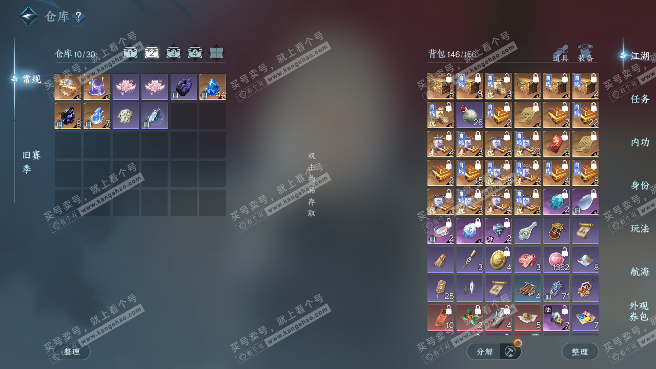 NSH328575逆水寒手游账号详情图3