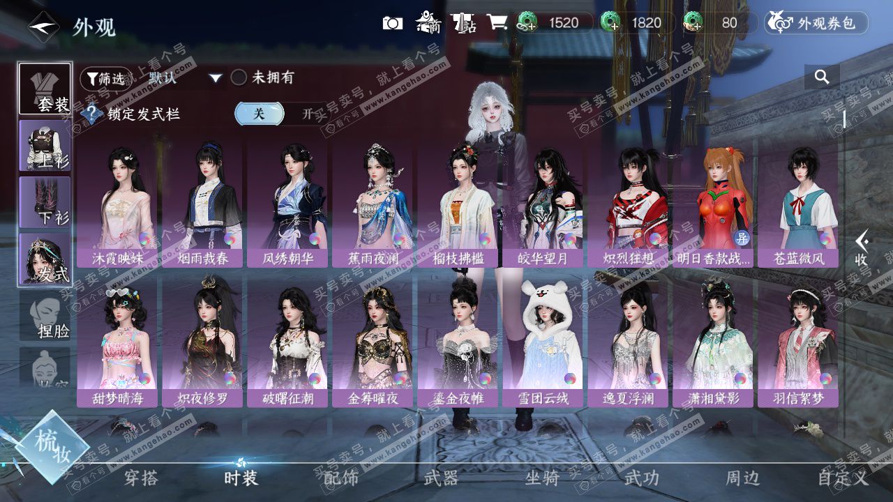 NSH328575逆水寒手游账号详情图19