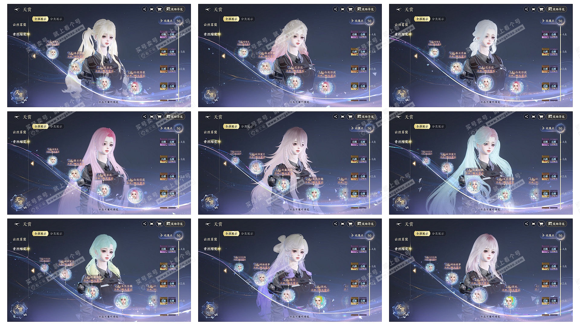 NSH328575逆水寒手游账号详情图11