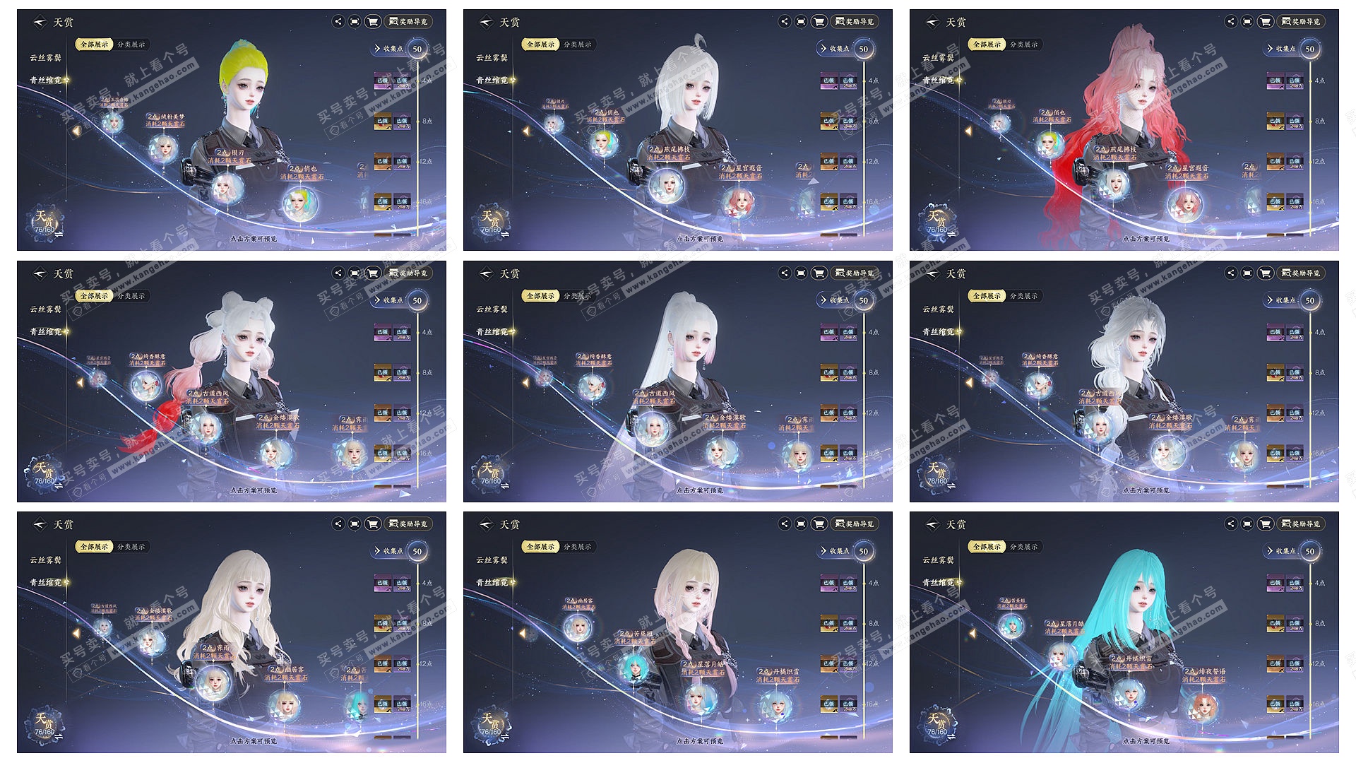 NSH328575逆水寒手游账号详情图12