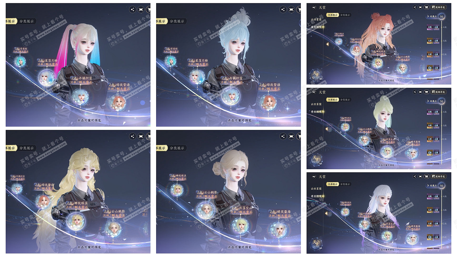 NSH328575逆水寒手游账号详情图13