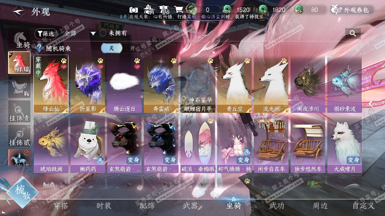 NSH328575逆水寒手游账号详情图39