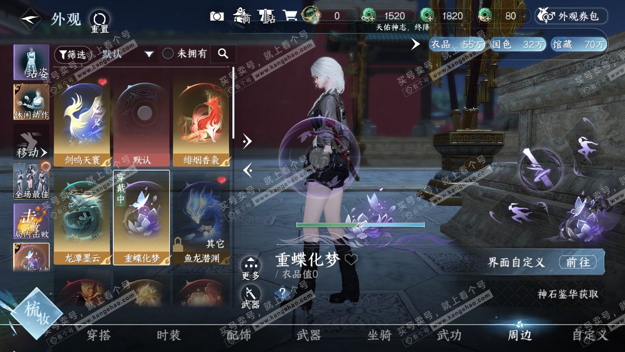 NSH328575逆水寒手游账号详情图42