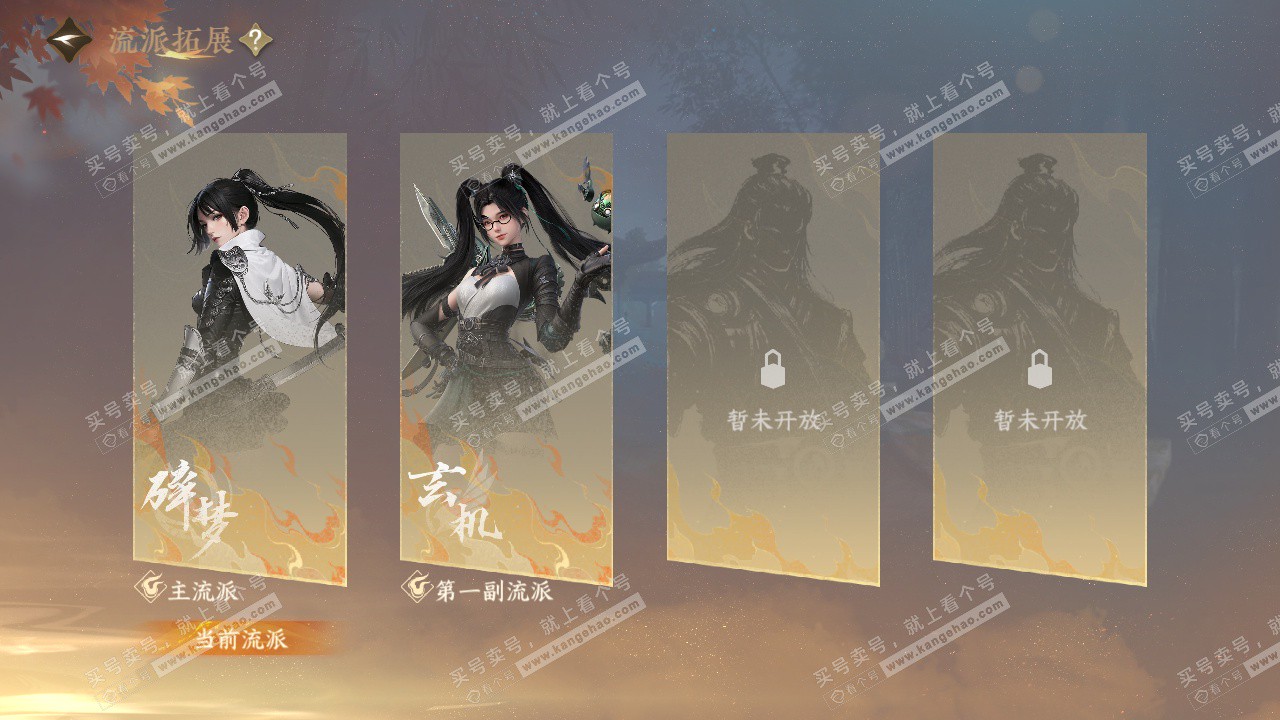 NSH328575逆水寒手游账号详情图65