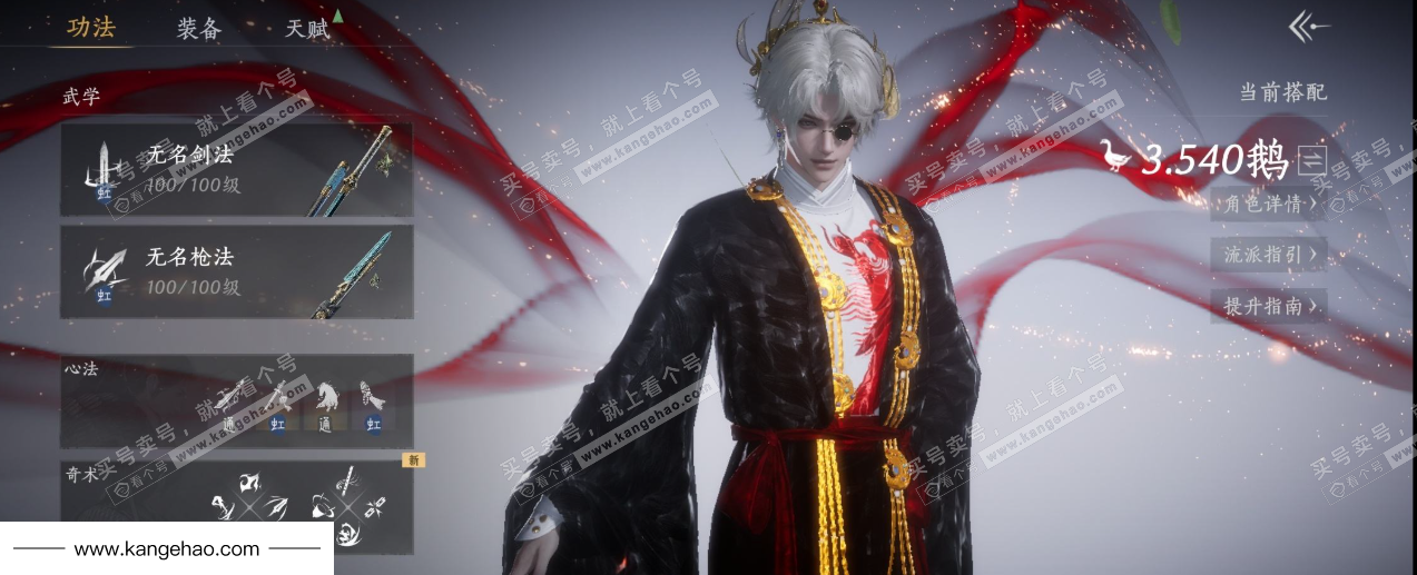 YYS35730燕云十六声账号详情图9