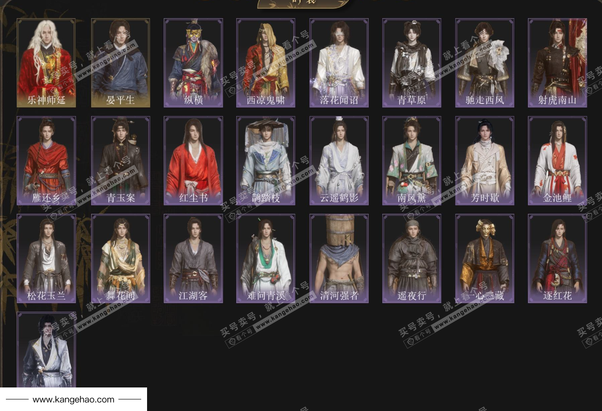 YYS35730燕云十六声账号详情图2